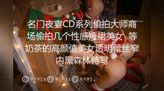 名门夜宴CD系列偷拍大师商场偷拍几个性感短裙美女  等奶茶的高颜值美女透明蕾丝窄内黑森林特写