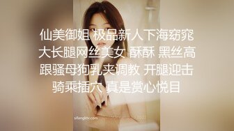 仙美御姐 极品新人下海窈窕大长腿网丝美女 酥酥 黑丝高跟骚母狗乳夹调教 开腿迎击骑乘插穴 真是赏心悦目