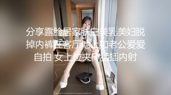 分享露脸居家肤白美乳美妇脱掉内裤在客厅地上和老公爱爱自拍 女上位夹棒猛插内射