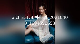 afchinatvBJ朴佳琳_20210409_1694590653