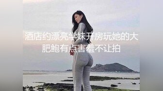 酒店约漂亮学妹开房玩她的大肥鲍有点害羞不让拍