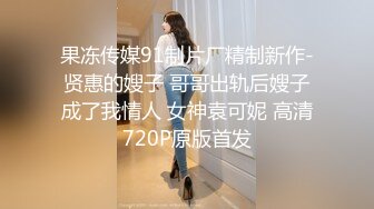 果冻传媒91制片厂精制新作-贤惠的嫂子 哥哥出轨后嫂子成了我情人 女神袁可妮 高清720P原版首发