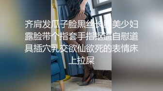 齐肩发瓜子脸黑丝长腿美少妇露脸带个指套手指抠逼自慰道具插穴乳交欲仙欲死的表情床上拉屎