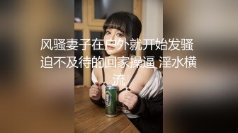 风骚妻子在户外就开始发骚 迫不及待的回家操逼 淫水横流