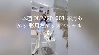 一本道 082720_001 彩月あかり 彩月あかりスペシャル版