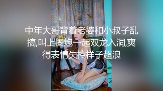 中年大哥背着老婆和小叔子乱搞,叫上固炮一起双龙入洞,爽得表情失控样子超浪