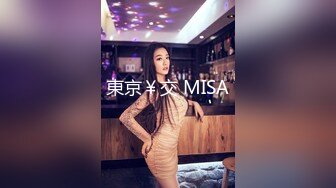 東京￥交 MISA