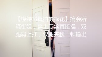 【模特写真拍摄探花】搞会所骚御姐，穿上黑丝直接操，双腿肩上扛，双腿夹腰一顿输出