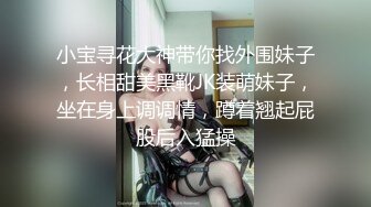 小宝寻花大神带你找外围妹子，长相甜美黑靴JK装萌妹子，坐在身上调调情，蹲着翘起屁股后入猛操