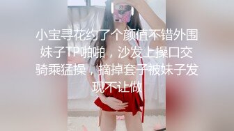 小宝寻花约了个颜值不错外围妹子TP啪啪，沙发上操口交骑乘猛操，摘掉套子被妹子发现不让做