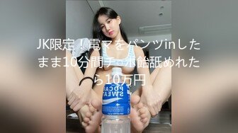 JK限定！電マをパンツinしたまま10分間チ○ポ飴舐めれたら10万円